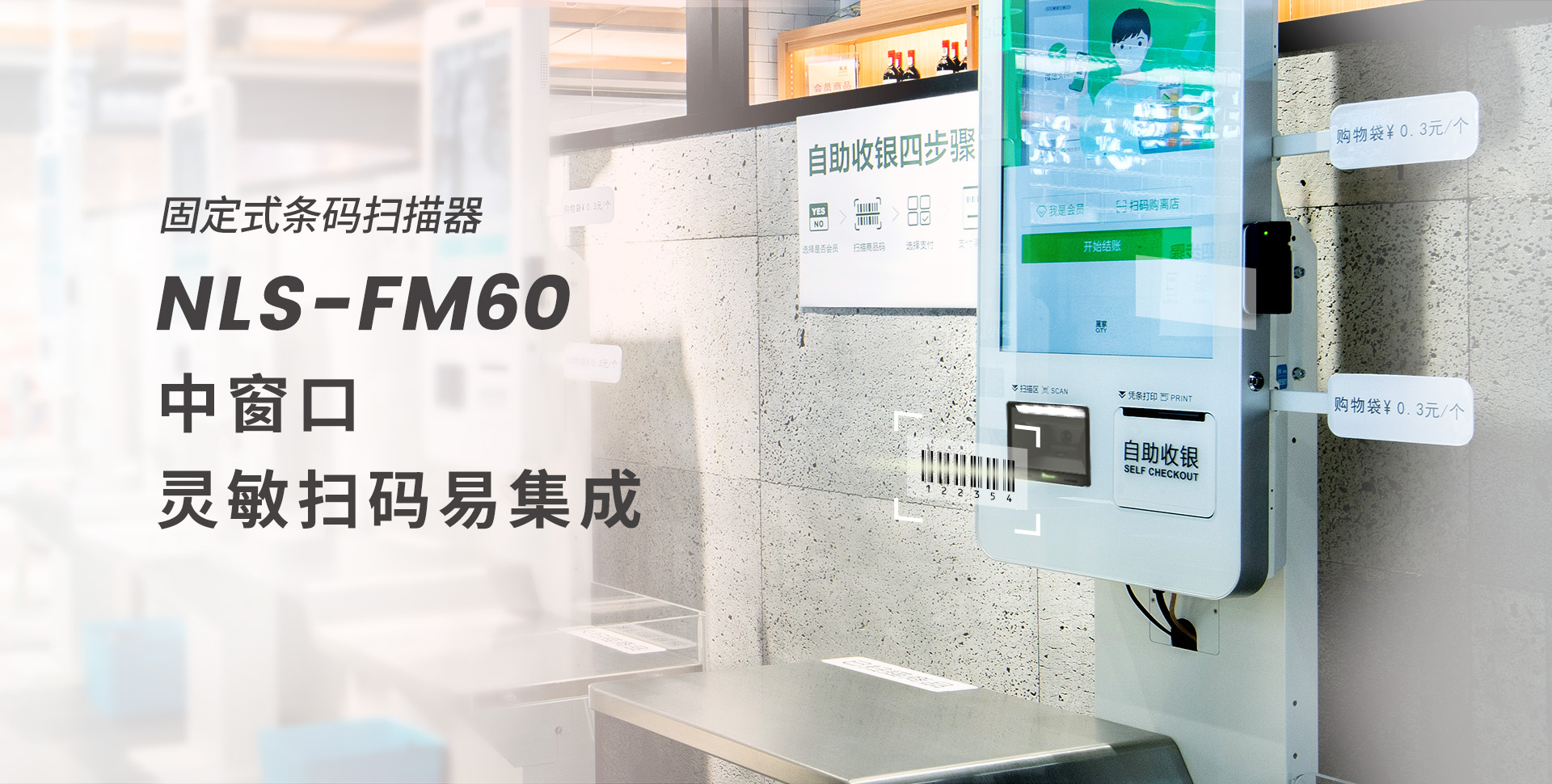 NLS-FM60