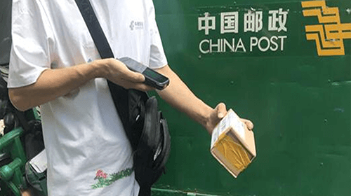 郵政快遞包裹收寄應(yīng)用			