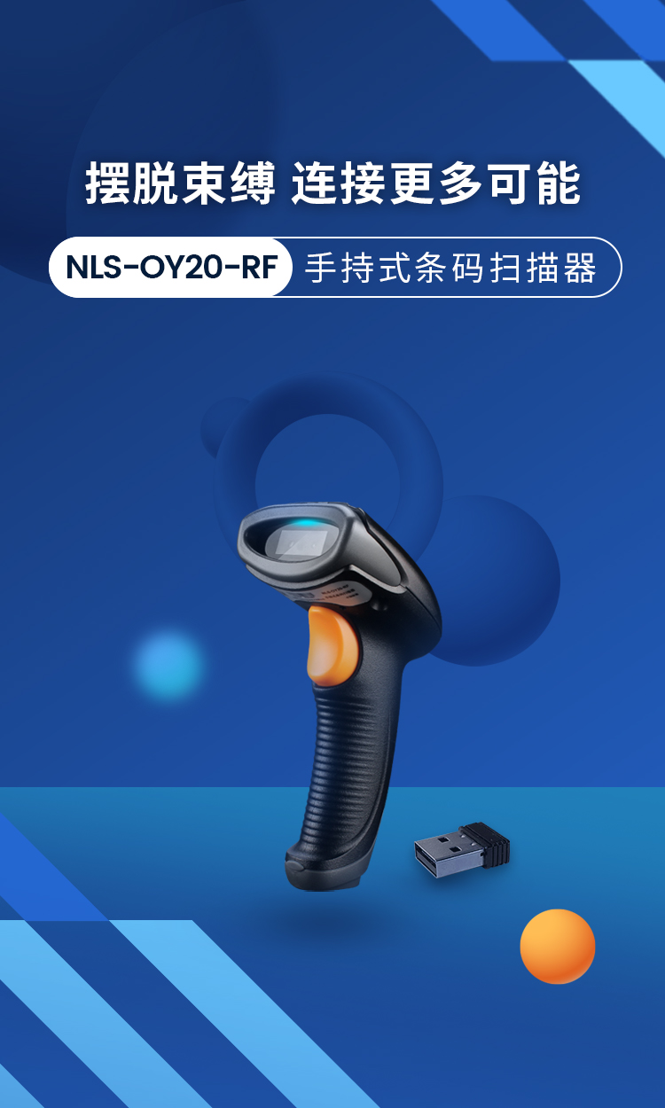 NLS-OY20-RF