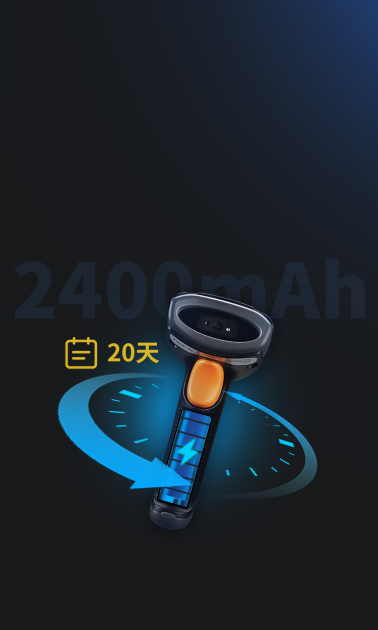 20天超長續(xù)航