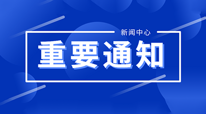 關于禁止未經(jīng)授權將新大陸工業(yè)產(chǎn)品上架在購物平臺進行展示、銷售的聲明