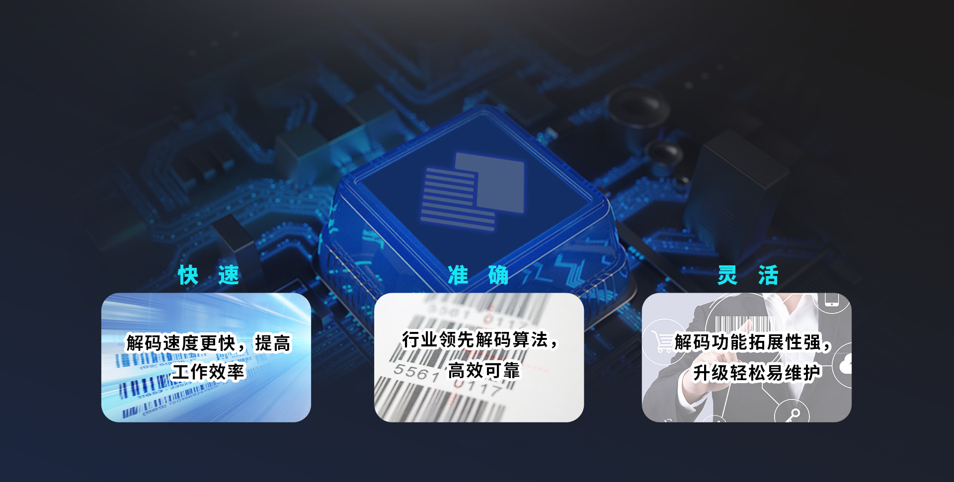 軟件解碼  更強(qiáng)拓展性