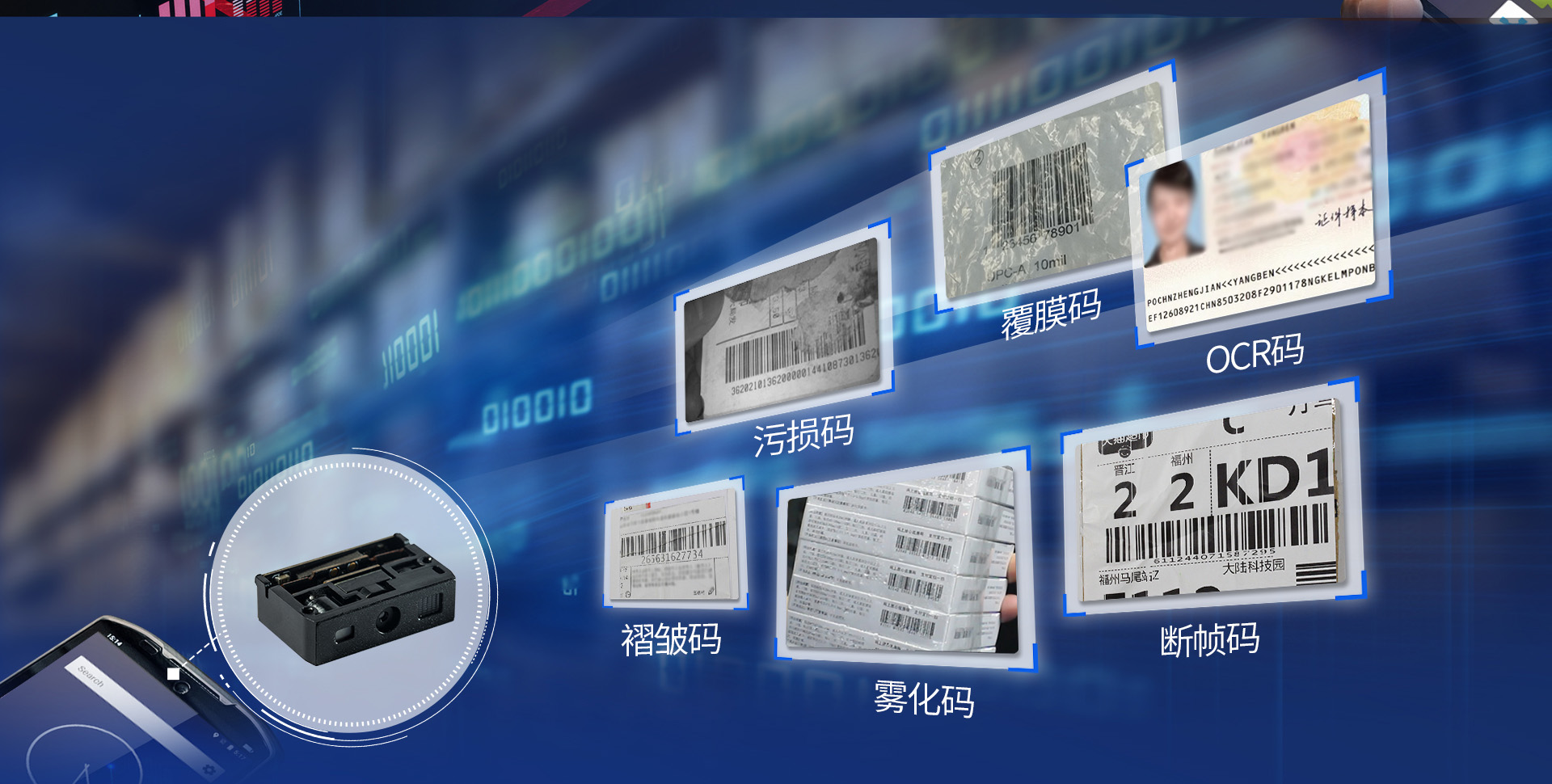 卓越性能，輕松快掃