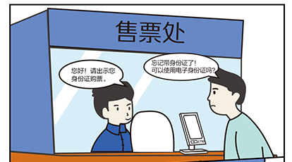 全國首批！新大陸自動識別產(chǎn)品入圍《可信數(shù)字身份生態(tài)產(chǎn)品推薦清單》，以后出門再也不怕忘記帶身份證了...
