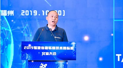 “2019福建省物聯(lián)網(wǎng)技術(shù)和標(biāo)準(zhǔn)交流大會”在福州舉行，新大陸自動識別公司總經(jīng)理郭棟應(yīng)邀參會