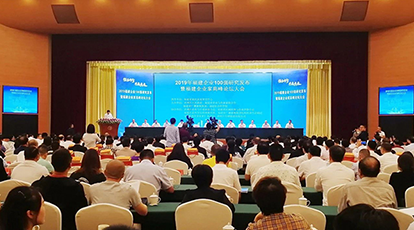 新大陸入選“2019福建企業(yè)百?gòu)?qiáng)”和“2019福建制造業(yè)企業(yè)百?gòu)?qiáng)”榜單