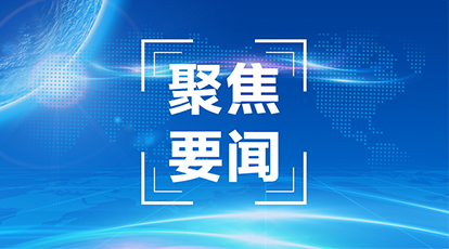 致新大陸客戶、合作伙伴的一封信