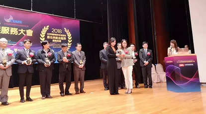 新大陸科技集團榮獲“2018全球物聯(lián)網(wǎng)與智慧服務最佳典范金龍獎”