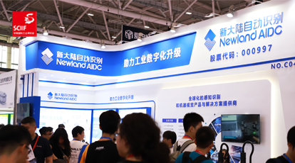 助力工業(yè)數(shù)字化升級，新大陸自動識別盛裝亮相2023華南工博會