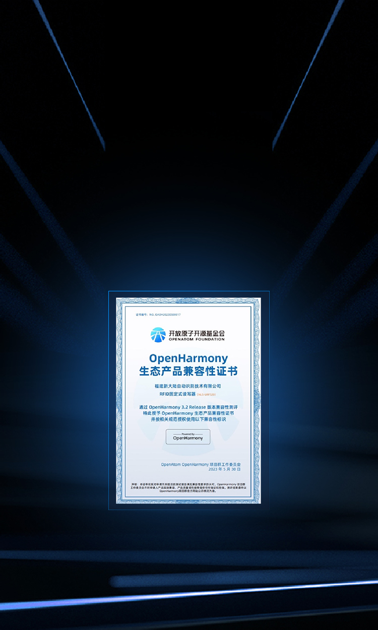 鴻蒙兼容性認(rèn)證
國貨更可靠