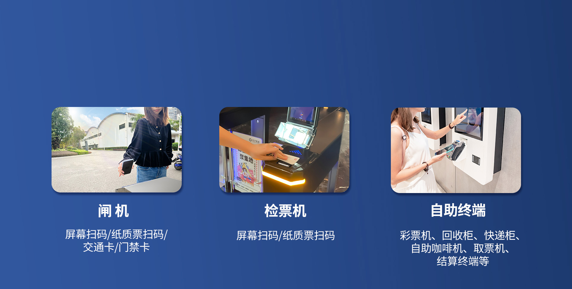 一臺(tái)設(shè)備，解鎖多元場(chǎng)景應(yīng)用