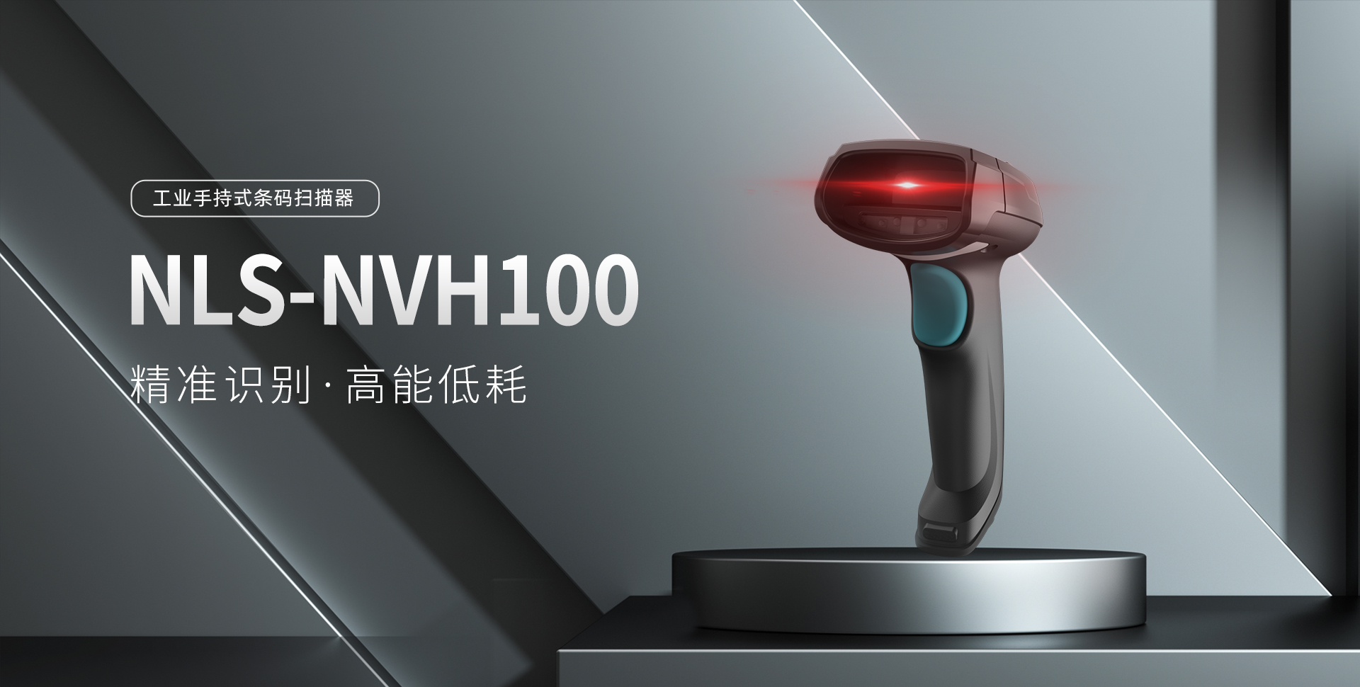 NLS-NVH100