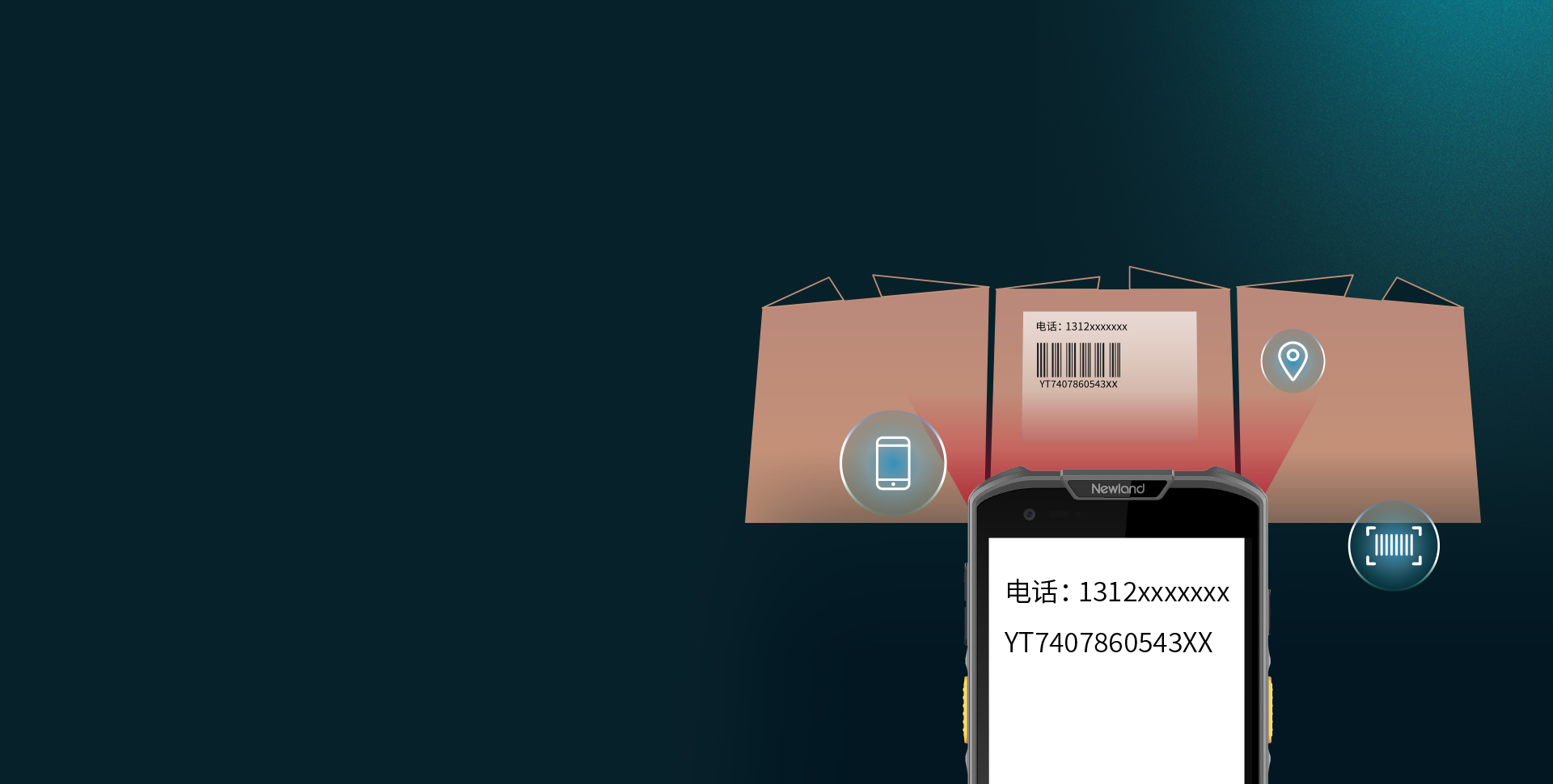 支持OCR識讀
