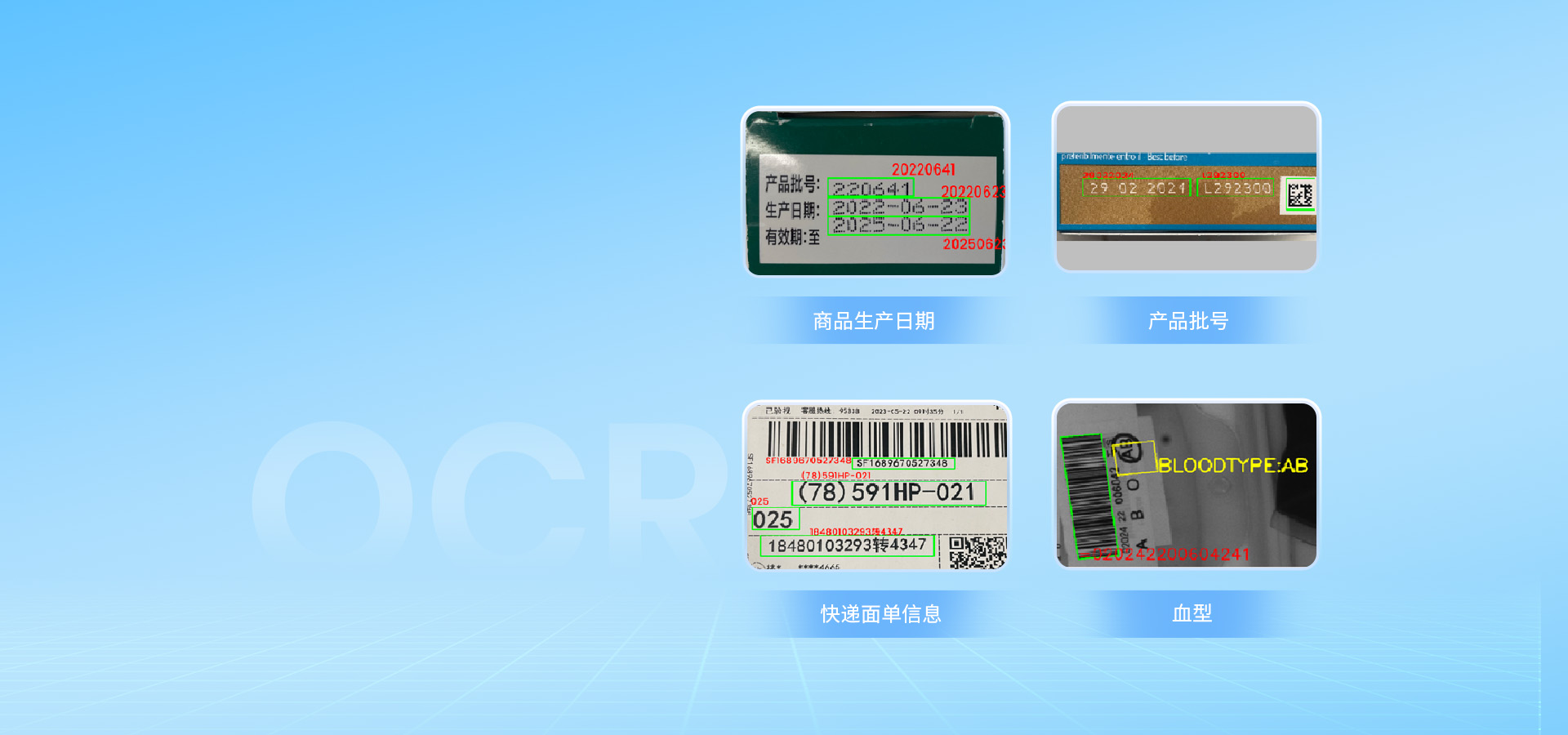 更廣泛的OCR應(yīng)用