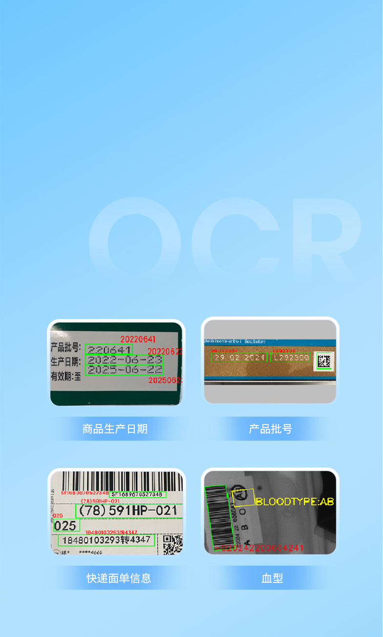 更廣泛的OCR應(yīng)用